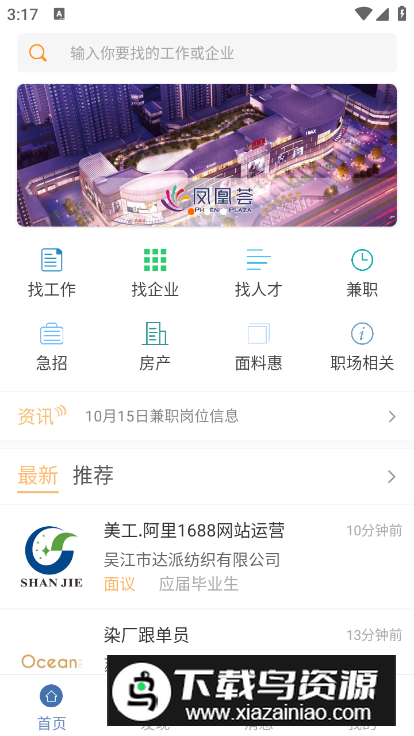 锦绣网app安卓版截图5