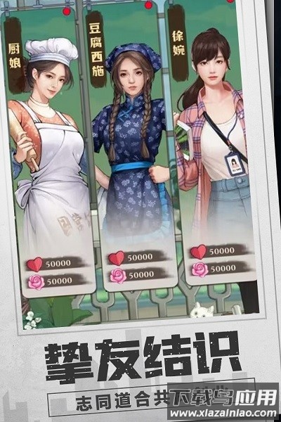 乡村爱情之经营人生最新版截图1