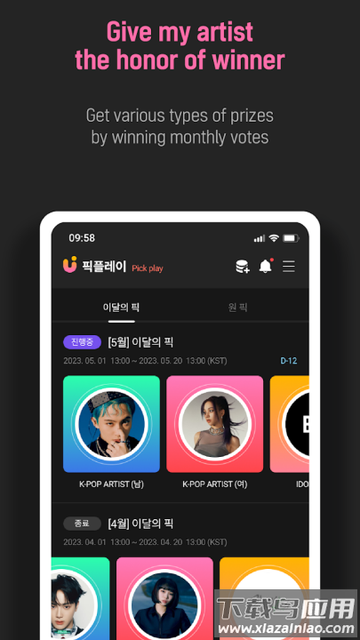 upick下载安卓截图1