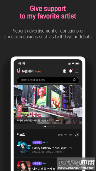 upick下载安卓截图3