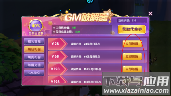 零界召唤