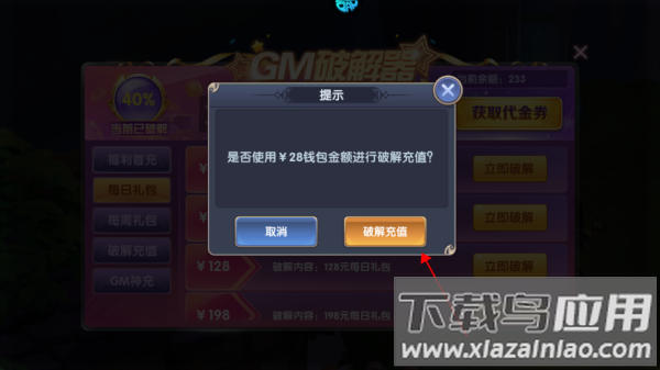 零界召唤