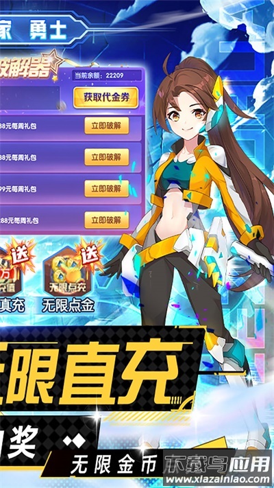 零界召唤截图2