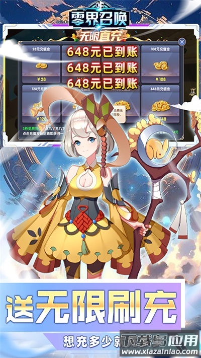 零界召唤截图3