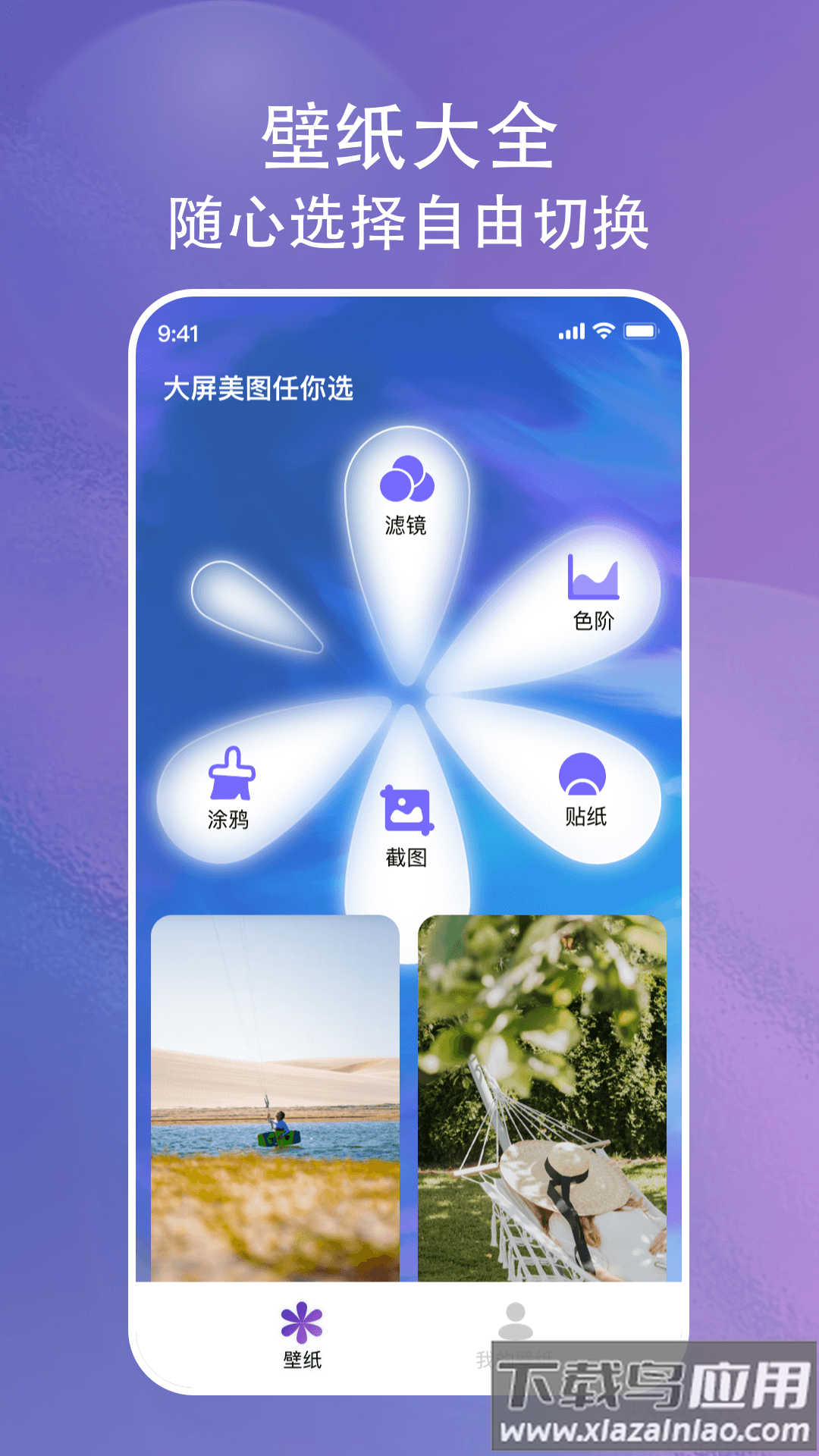 画与未来壁纸截图2