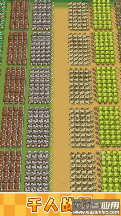 小兵三选一游戏截图4