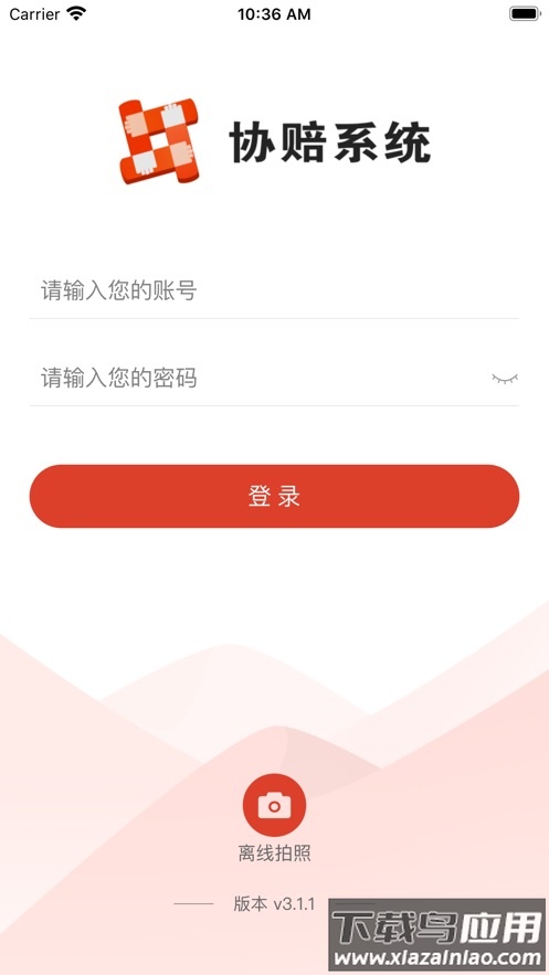 智集平台app下载安卓截图1