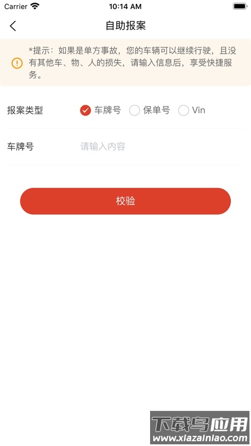 智集平台app下载安卓截图4