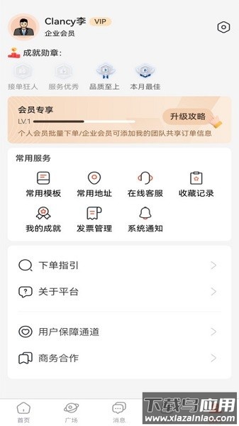 随便装用户端app截图2