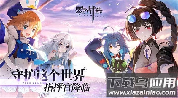 零之战线变态版