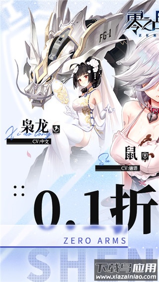 零之战线变态版截图1