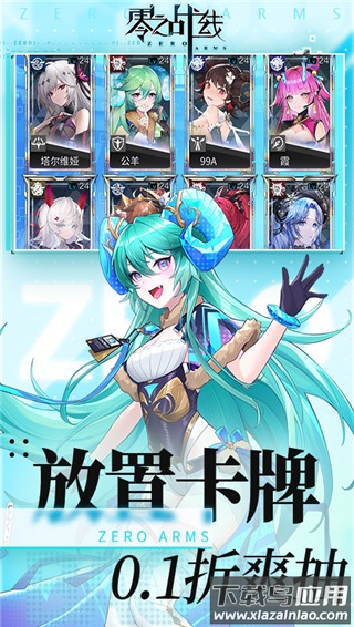 零之战线变态版截图3