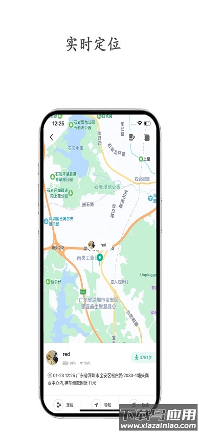 守护生活儿童手表app截图1