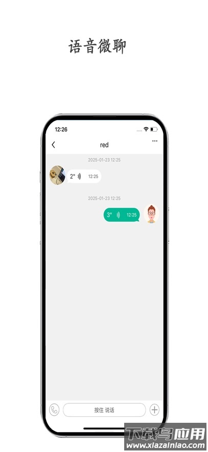 守护生活儿童手表app截图2