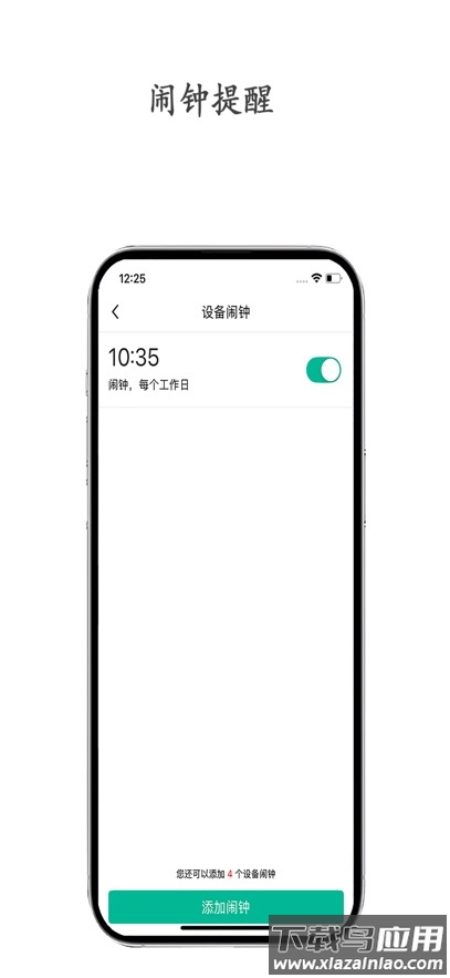 守护生活儿童手表app截图5