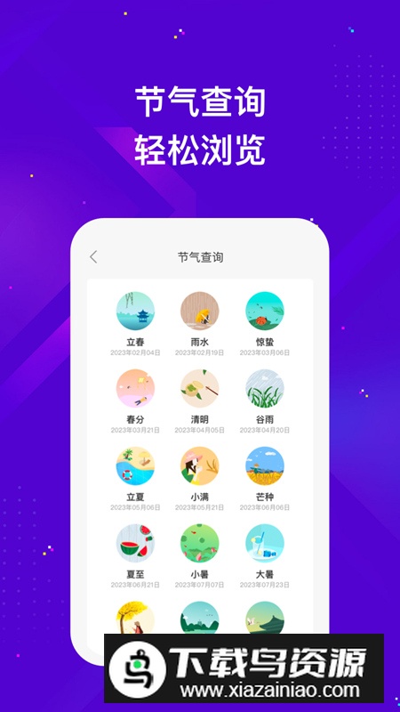 银河wifi软件安卓版2024截图3