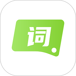 词义搜搜软件
