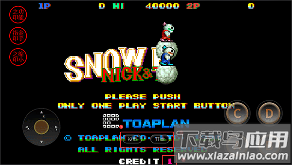 雪人兄弟