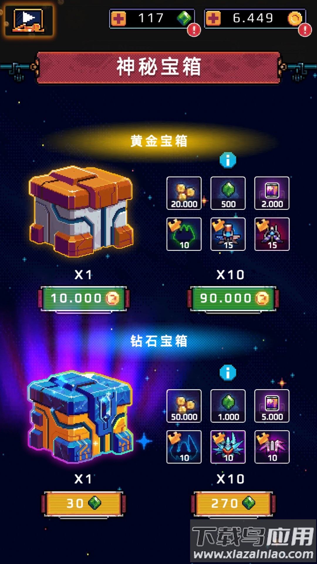 使命空战2035截图4