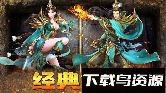 道士带狗龙皇传说免费下载