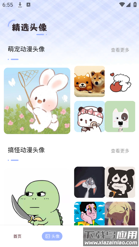 火萤动态壁纸官方版截图2