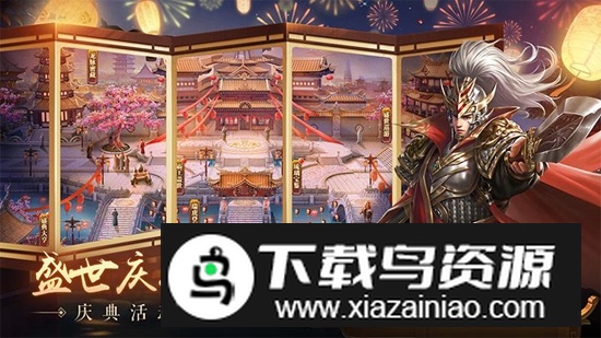 铁杆三国华为应用市场版截图1