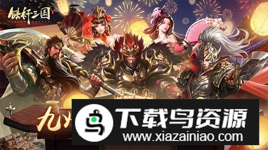 铁杆三国华为应用市场版截图2