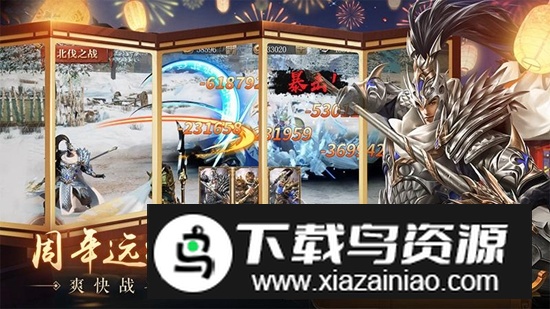 铁杆三国华为应用市场版截图3