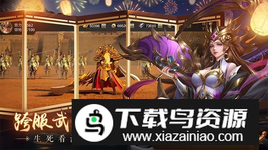 铁杆三国华为应用市场版截图4