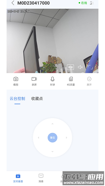 视云app下载安装