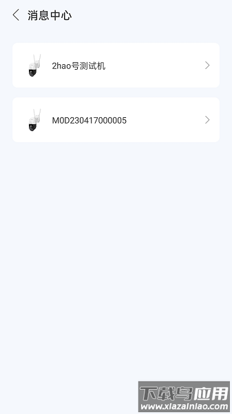 视云app监控安装截图2