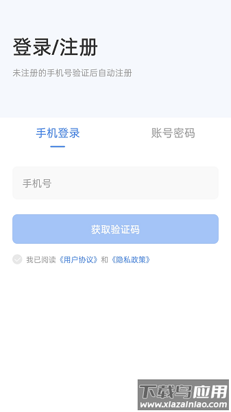 视云app监控安装截图3