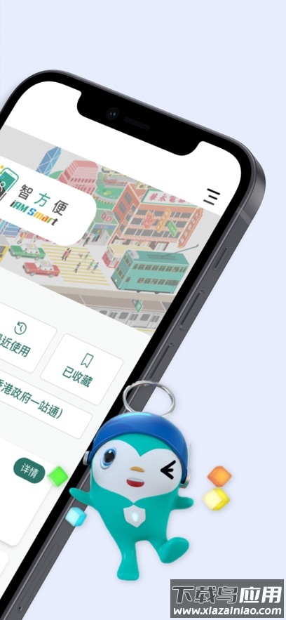 智方便app下载香港截图2