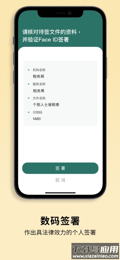 智方便app下载香港截图6