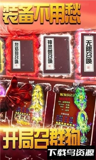 道士带n条狗游戏下载