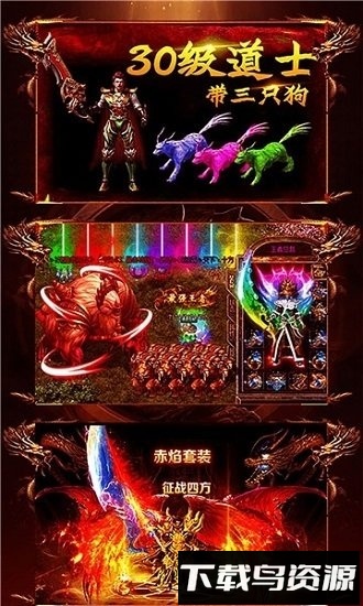 道士带n条狗手游截图1