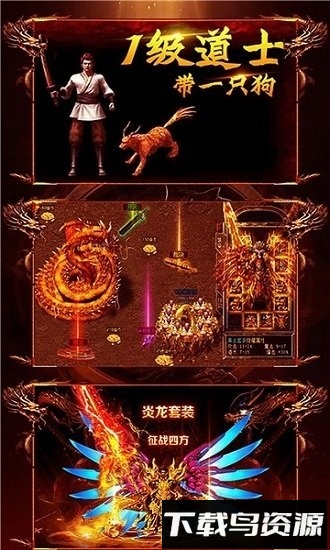 道士带n条狗手游截图2