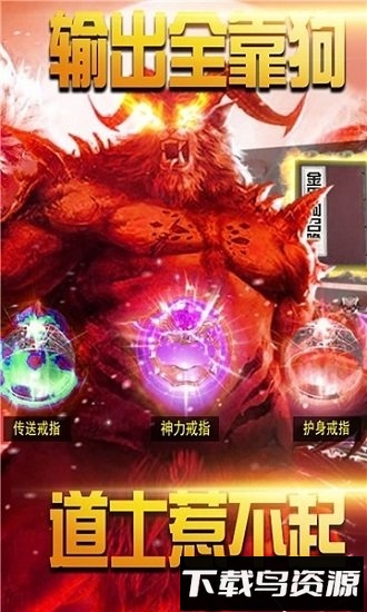 道士带n条狗手游截图4