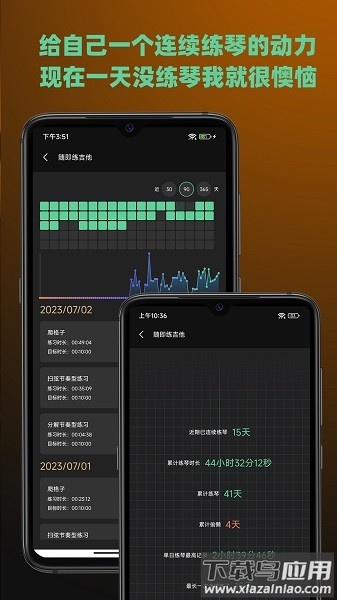 随即练吉他app下载