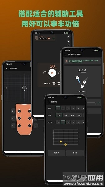 随即练吉他软件截图3