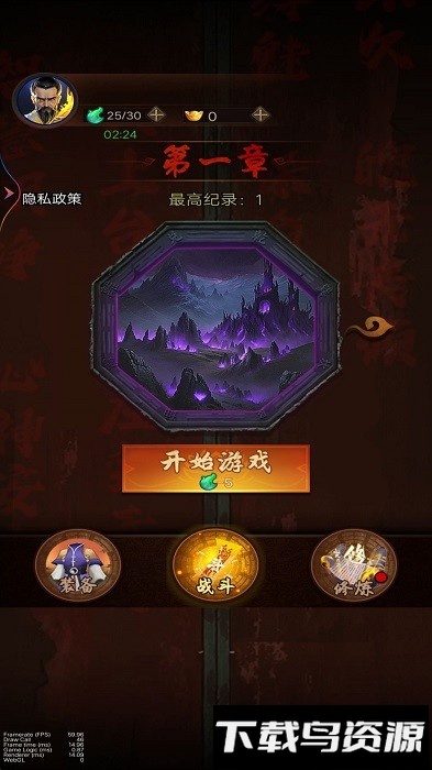 道士向前冲游戏截图1