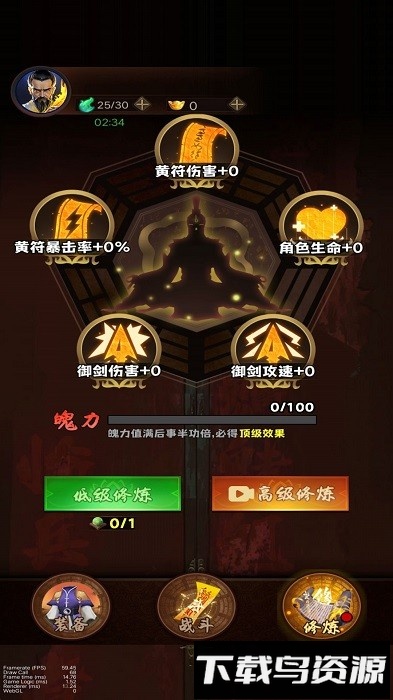 道士向前冲游戏截图2
