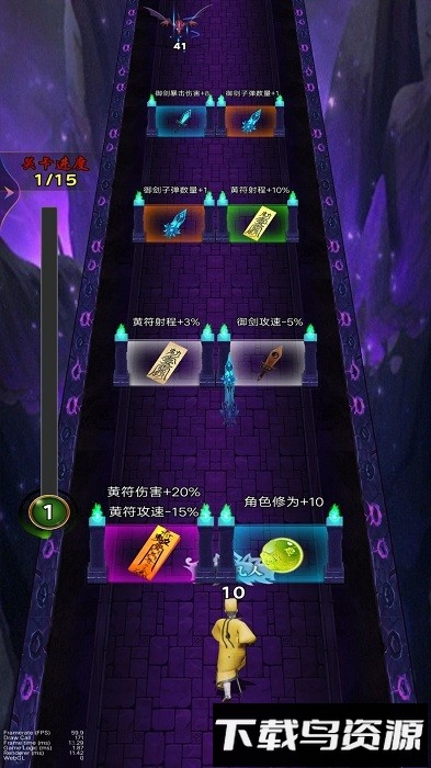 道士向前冲游戏截图3