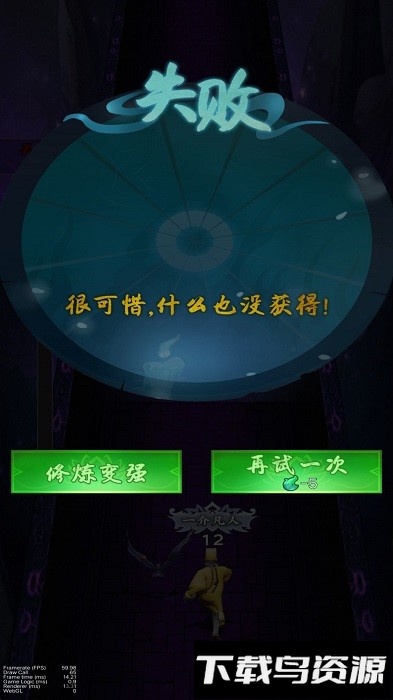 道士向前冲游戏截图4