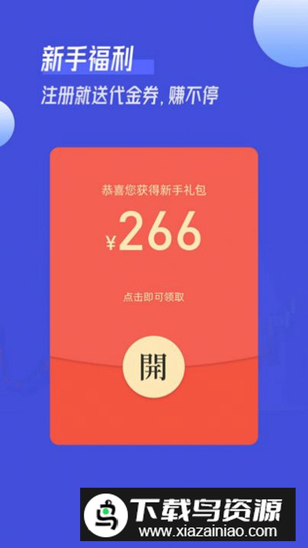 金鳞订购app正式版截图2