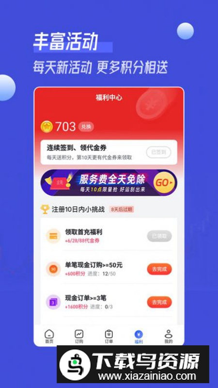 金鳞订购app正式版截图3