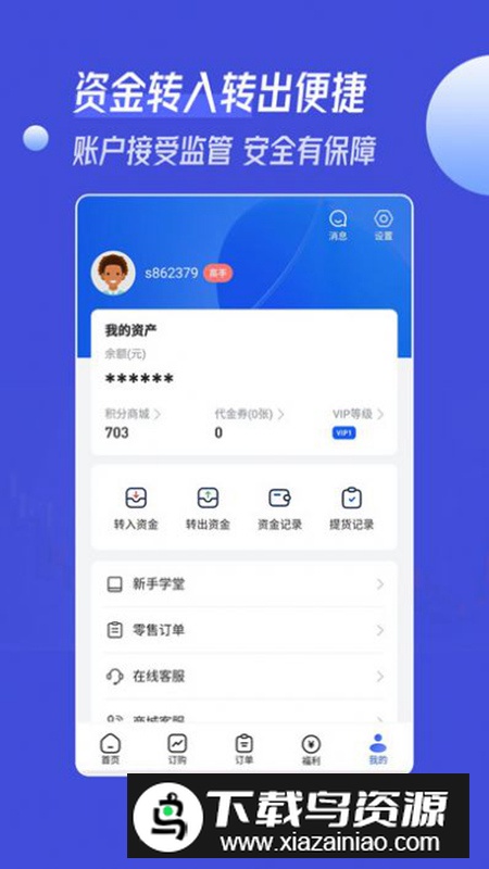 金鳞订购app正式版截图4