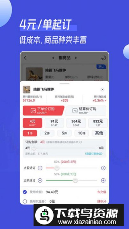 金鳞订购app正式版截图5