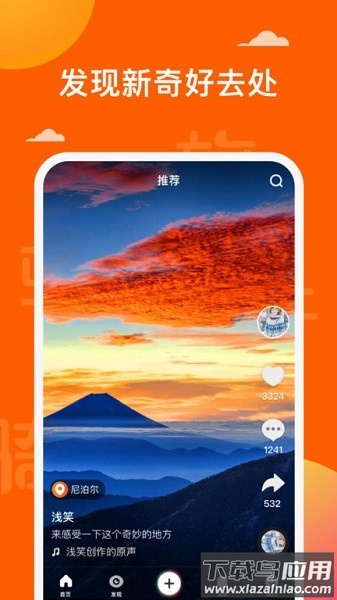 骑驴软件截图1