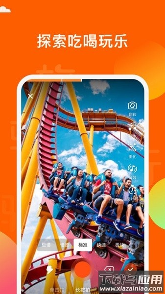 骑驴软件截图3